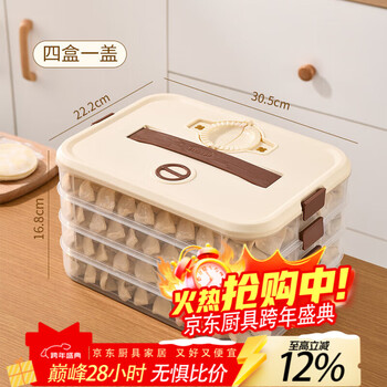 Lan shengjia dumpling box food-grade stackable anti-stick bottom wonton sealed crisper multi-layer refrigerator dumpling storage box four layers and one cover can be portable