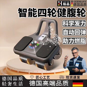 Hanpin german quality abdominal wheel automatic rebound for abdominal muscle training new slim belly artifact abdominal curling machine four-wheel men's fitness smart bluetooth widened version - dark gray bluetooth connection
