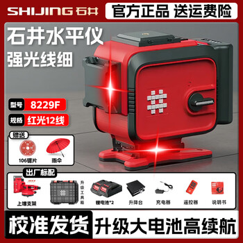 Ishii level meter 12-line green light high-precision laser infrared outdoor strong light floor-mounted wall-mounted integrated brightness adjustable 8229f dual electric standard red light 12-line - floor-mounted meter