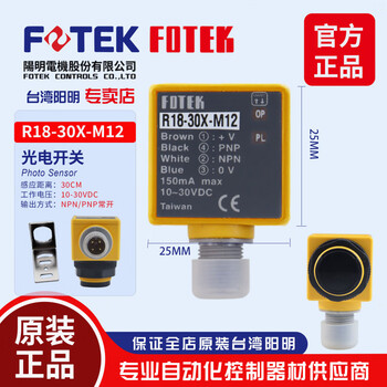 Yangming +18t t18-6mx r18-10x m18-3m photoelectric switch r18-30x-m12 line