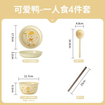 Tuojin bowls, dishes and chopsticks set for couples, new household plates, dishes and tableware, ceramic rice bowls for 2 people, 4-piece set for one person