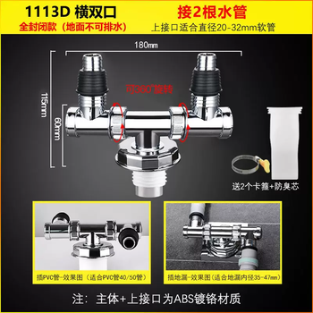 Yusenyi drainage pipe two-in-one pipe floor drain special joint for washing machine anti-overflow and deodorant water three-way dual-use drain cover fully enclosed model (horizontal double port-anti-odor sealed base)