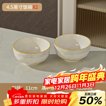Lowe ceramic bowl household 2025 new high-looking bowls and plates, especially beautiful small bowls, tableware, chopsticks, rice bowls, 4.5-inch rice bowls, 2 pack, no specifications