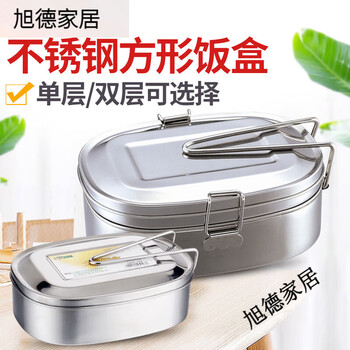 Shunda large extra large single layer double layer student lunch box fast food box lunch box stainless steel with lid square portable extra large double layer