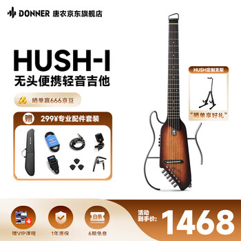 Donner light guitar hush-1 folk guitar portable acoustic guitar beginner silent effect instrument sunset color
