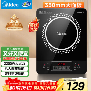 Midea induction cooker 2200w high power household stir-frying durable panel stir-frying steaming eight-speed slim induction cooktop fire boiler c22-rt22e01