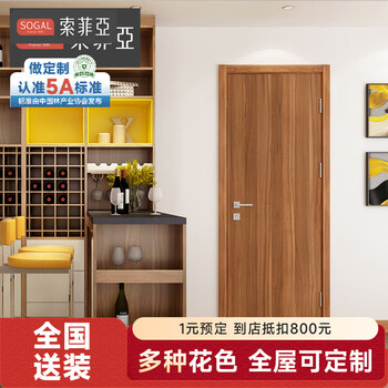 Sophia wooden door bedroom room door interior door solid wood composite wooden door set second bedroom door bedroom door customized walnut color