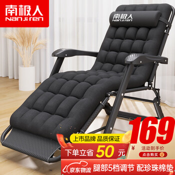 Nanjiren folding bed, recliner, office lunch break chair, hospital accompanying bed with pearl cotton pad