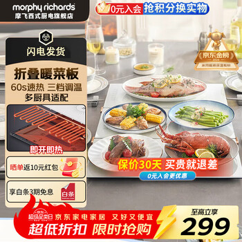 Morphyrichards folding warming board multifunctional slim hot chopping board insulation board home warming mat electric ceramic stove hot food artifact new year's day new year gift heating, steaming and dual-purpose 25 years new | can hold 4-6 dishes mr8308