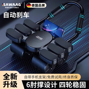 Sawaag german abdominal wheel automatic rebound elbow support four wheels 2025 intelligent silent belly reduction professional abdominal strengthening six wheels four wheels 6 hours black support strong rebound/mobile smart interconnect