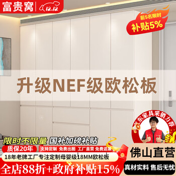 Fuguiwo home customized wardrobe handle-free enf grade new solid wood top segmented bedroom household modern simple large wardrobe 2.2 meters wide six door wardrobe customized 2.4 meters high fully 18mm thickened