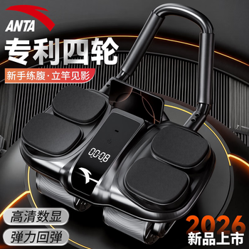 Anta anta four-wheel abdominal wheel automatic rebound abdominal muscle training magic roll-up slim belly fitness equipment 2025 new four-wheel counting model-black automatic rebound belly reduction abdominal training (free thickened kneeling mat)