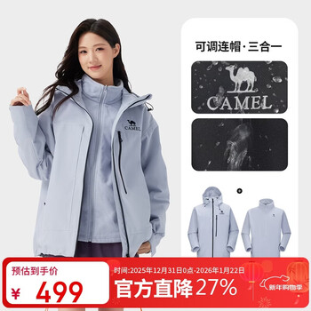 Camel wang junkai's same style women's wangzhe kaijia z series men's and women's three-in-one 25 new outdoor jackets