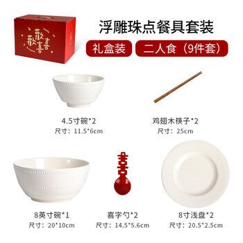 Jieyunmao chinese new style 2025 ceramic tableware household red wedding gift tableware wedding and couple dishes and plate set pearl glaze tableware-food for two-white
