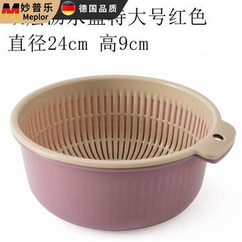 Miaopule double-layer plastic vegetable draining basin increases vegetable washing kitchen home living room fruit basket simple fruit and vegetable basket extra large net + basin two in total wine purple damage guarantee