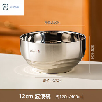 Tuojin german imported quality double-layer 304 stainless steel eating bowl adult small bowl children's bowl insulated tableware small soup bowl 12cm wave bowl_1 pc