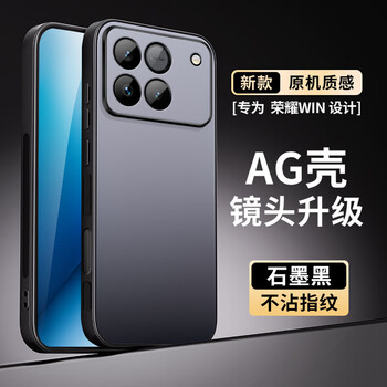 Shang su is suitable for honor win mobile phone case honor winrt protective cover ag frosted lens all-inclusive soft shell anti-fall honer simple business women's and men's case graphite black