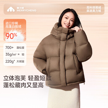 Meili city tan jianci same style down jacket 2025 loose short profile fashion warm goose down jacket for men and women obsidian black s (160) recommended 100-110 catties