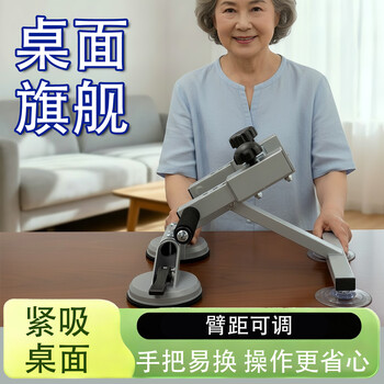 Chaoshi upper limb fitness training for middle-aged and elderly people, desktop hand crank, strength recovery exercise hand crank, home powerless hand exercise, flagship version desktop hand crank