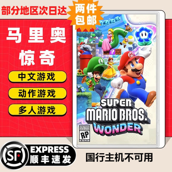 Nintendo switch game cartridge, nintendo ns game software, new overseas version in stock, mario surprise, mario brothers, domestic quick release