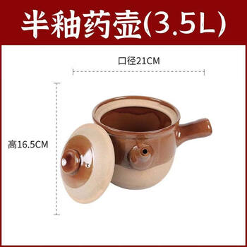 Tuojin german imported quality chinese medicine casserole frying pan medicine jar household special pot for boiling medicine, frying and stewing medicine jar, extra large + instructions for opening the pot 3500ml