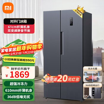 Mijia xiaomi double-door refrigerator ultra-thin moyuyan multi-compartment quick-release household large-capacity air-cooled frost-free double-door double-door energy-saving low-noise frequency conversion mijia refrigerator double-door 453l