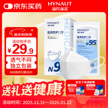 Haishi hainuo n95 grade medical protective mask, sterilization grade, willow leaf-shaped individual packaging, 30 pieces/box, adult individual packaging