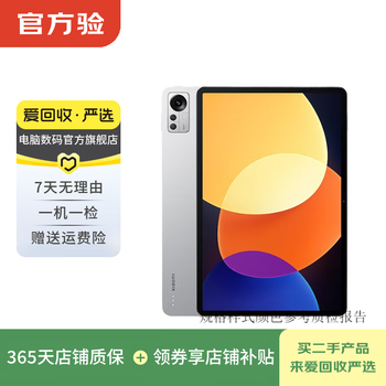 Xiaomi (mi) tablet 5/5pro 11-inch/12.4-inch second-hand xiaomi tablet pc for color, please refer to the quality inspection report xiaomi 5pro 11-inch 8g+256g wifi