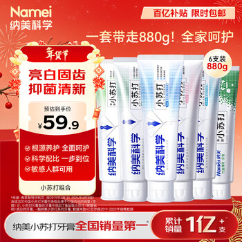 Namei baking soda toothpaste whitening removes yellow fresh breath gum care family 6 pack 880g