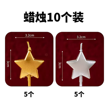 Yusenyi pentagram candle cake decoration gold silver star gold plated candle birthday party christmas decoration pentagram candle package