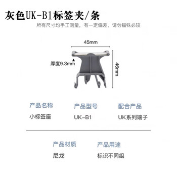 Chint rail-type terminal block-2.5b uk3/5/6/10 double-layer voltage and current insurance baffle strip uk-b1 small marker holder (non-chint)_50 pieces
