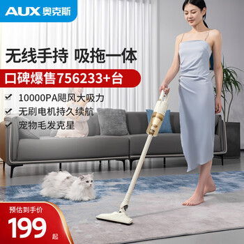Aux home wireless suction and mopping all-in-one vacuum cleaner home handheld car-mounted large suction bed mite removal pet small multi-purpose dust removal axs-527 wireless brush suction + wet mopping integrated upgraded version