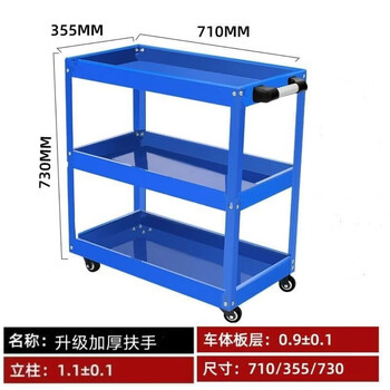 Yusenyi three-layer tool cart auto repair and maintenance thickened trolley multi-functional parts hardware mobile repair rack tool rack heavy industry blue three-layer thickened silent wheel