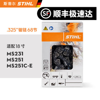 Steel steel chain swiss imported saw chain 3639 chain 38 knives 76 sections adapted to 20 inch ms251/251c-e .325 saw chain 68 sections