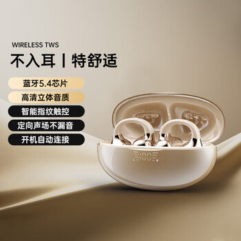 Huawei (huawei) universal mobile phone 2025 new bluetooth headset, ear clip type wireless bone conduction, does not enter the ear, super long battery life, large battery, warm nebula-flagship edition, bluetooth 5.4 chip, three-dimensional panoramic surround sound 48h, official standard configuration