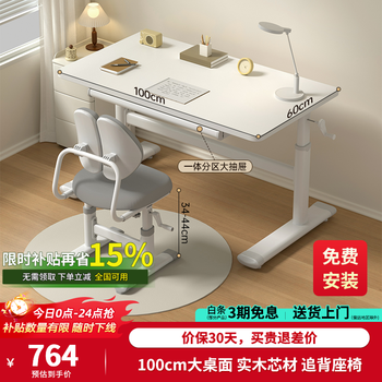 Zunmian children's study table and chair set solid wood lifting desk primary and secondary school student desk 1m
