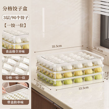Wing fantasy dumpling box refrigerator storage box freezer box for dumplings and wontons quick-frozen preservation tray food grade 0 odor compartment model 3 layers 3 covers 30 compartments each layer