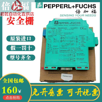 German pepperl+fuchs safety barrier kfd2-sr2-ex2.w kfd2-stc4-ex1 sr2-ex1.w -ex kfd2-ufc-ex1.d