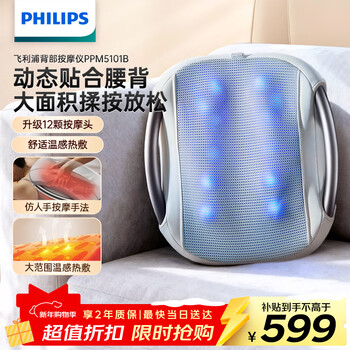 Philips (philips) waist massager, multi-functional lumbar massager, lumbar kneading, hot compress, lumbar muscle strain massage cushion, pillow 5101b gray birthday new year gift annual party gift