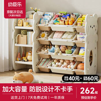 Youchenle children's toy storage rack large capacity baby supplies household floor-standing bedroom storage rack bookshelf combination