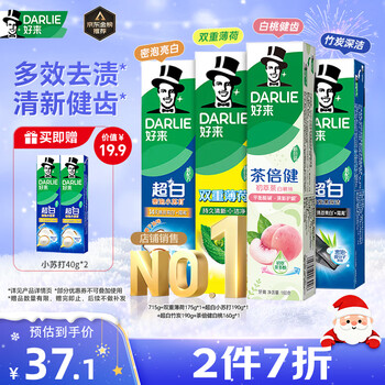 Haolai (formerly black) super white baking soda mint tea by-health toothpaste fresh breath whitening gum protection 4 pack 715g