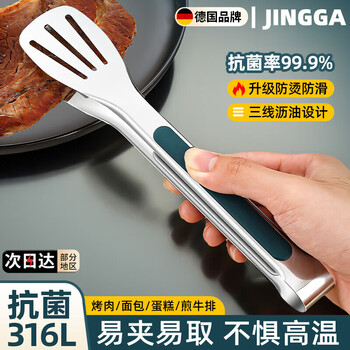 Jingga german quality fried steak clips 316 stainless steel food clips kitchen household fried steak barbecue special barbecue 316l medium-anti-scalding and anti-slip design two