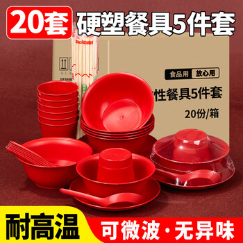 Youao disposable tableware set 20 sets thickened bowls, chopsticks, cups, spoons and plates five-piece set red wedding housewarming new year