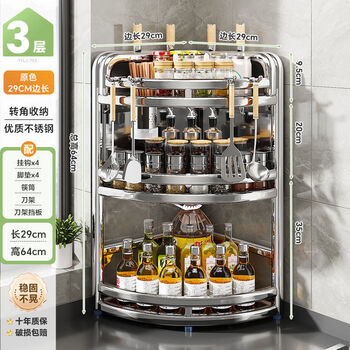 Fantasy kitchen triangular condiment storage rack condiment storage rack tripod original color stainless steel_3 layers side length 29cm complete set comes with 4 hooks