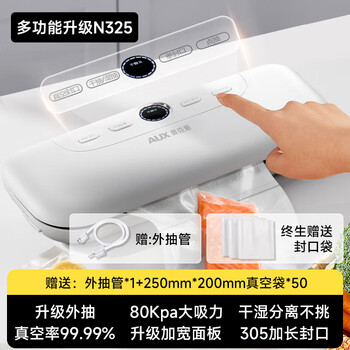 Aux vacuum sealing machine, small household multi-functional food bag sealing, fully automatic plastic sealing and fresh-keeping packaging, new product, multi-functional upgrade 50 vacuum bags, external vacuum function to separate wet and dry oil and powder