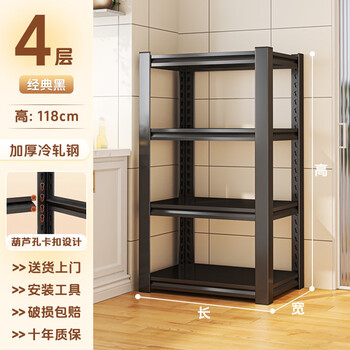 Fantasy kitchen rack floor-standing multi-layer microwave oven storage rack shelf cabinet shelf black four layers 118cm high length 120cmx width 35cm