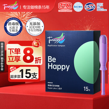 Tmaxx built-in catheter tampons, tampons, sanitary napkins, extra 15 pieces