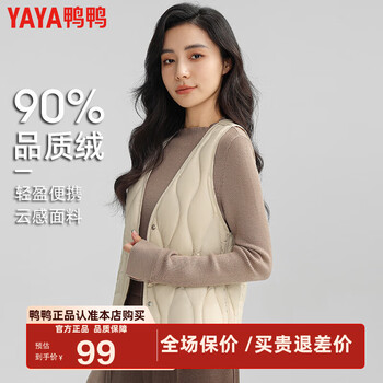Yaya (yaya) light down jacket vest for women v-neck new basic slim vest lining duck down vest jacket off-white 165/88a(l)