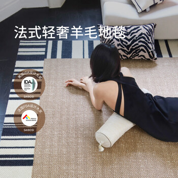 Saibosqimeng paris french imported wool carpet living room retro light luxury bedroom cream style high-end 140*200cm