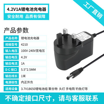 4.2v8.4v12.6v14.6v16.8v21v25.2v lithium battery charger british plug fire cow hong kong style a 4.2v1a5.5 head british plug full change light